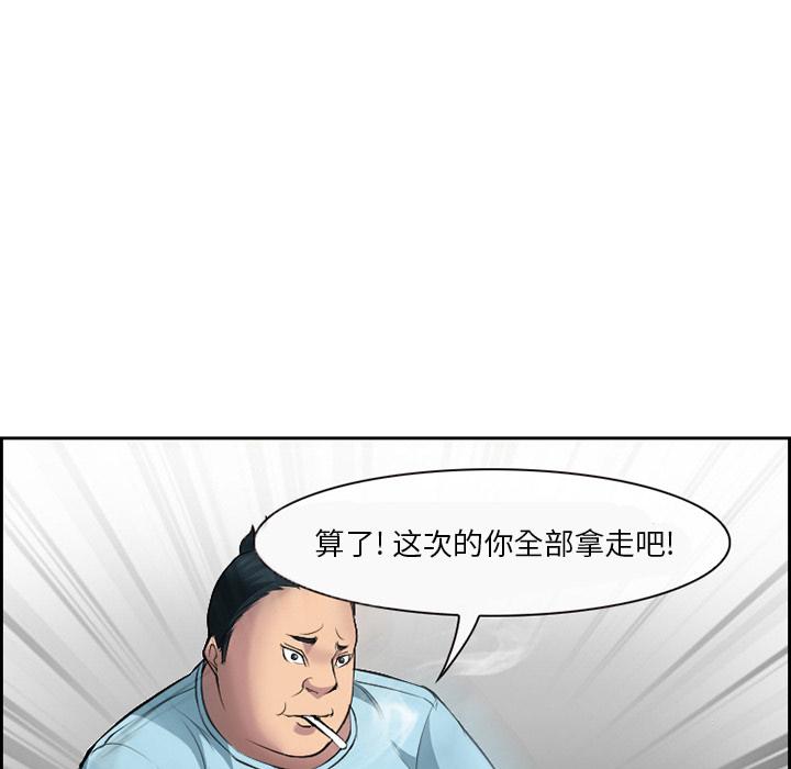 《委托人》漫画 第2话