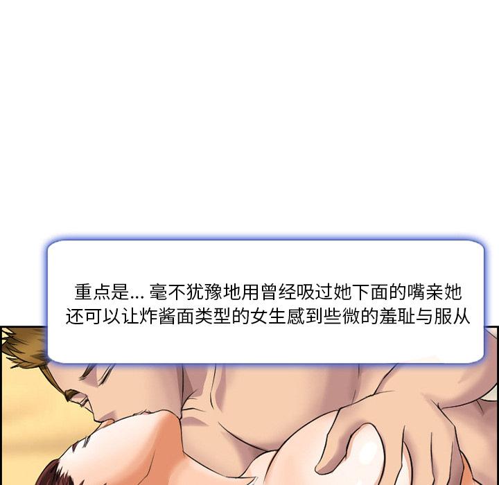 《委托人》漫画 第2话