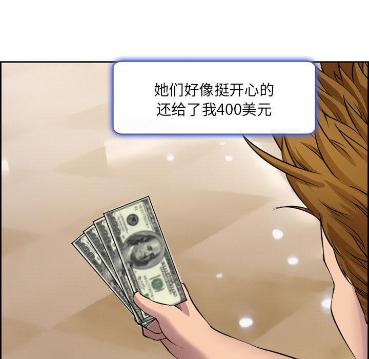 《委托人》漫画 第2话