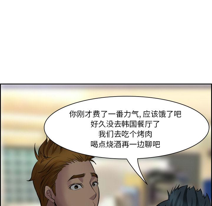 《委托人》漫画 第2话