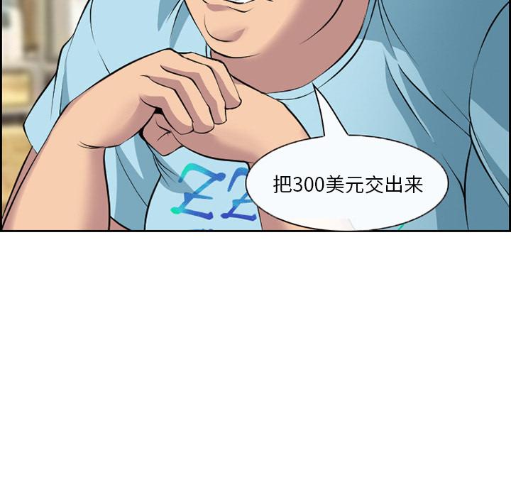 《委托人》漫画 第2话