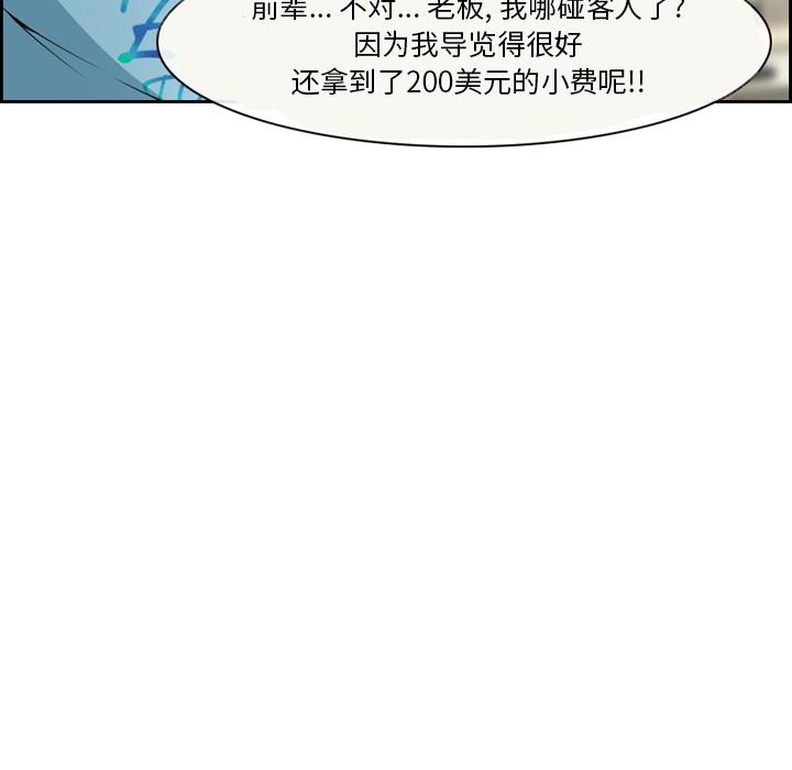 《委托人》漫画 第2话