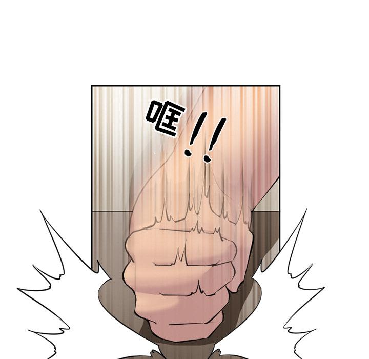 《委托人》漫画 第2话