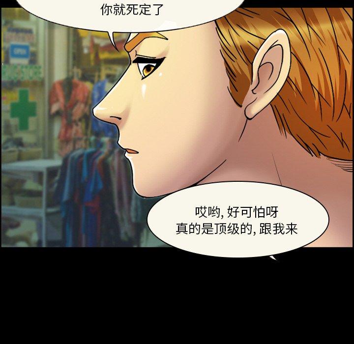 《委托人》漫画 第3话