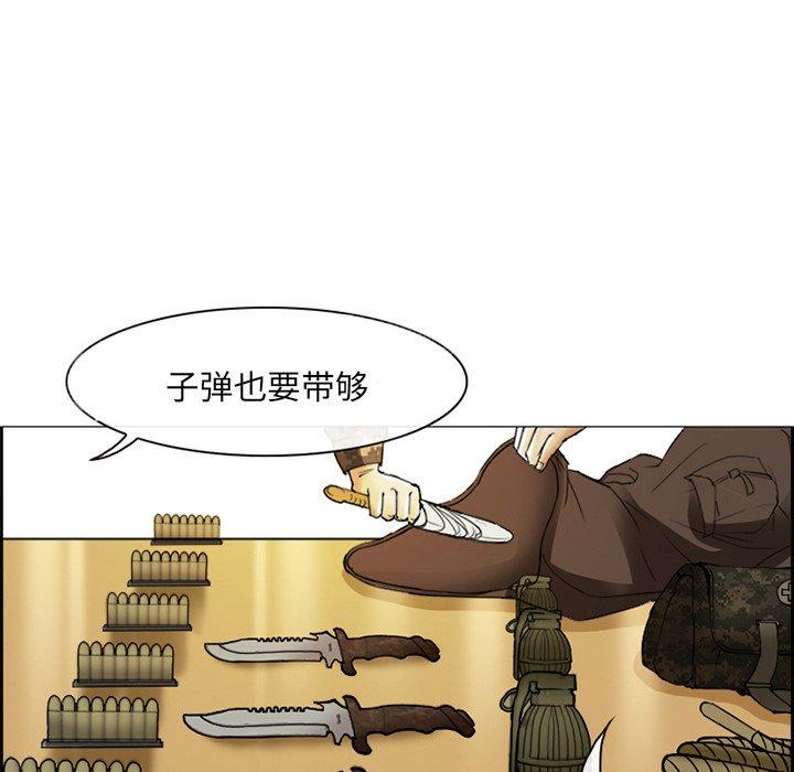 《委托人》漫画 第3话