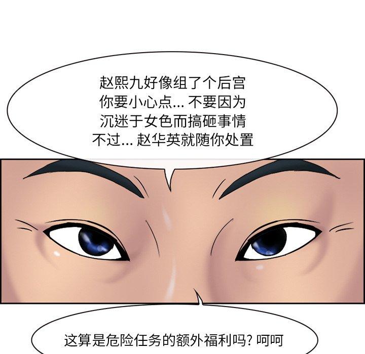 《委托人》漫画 第3话