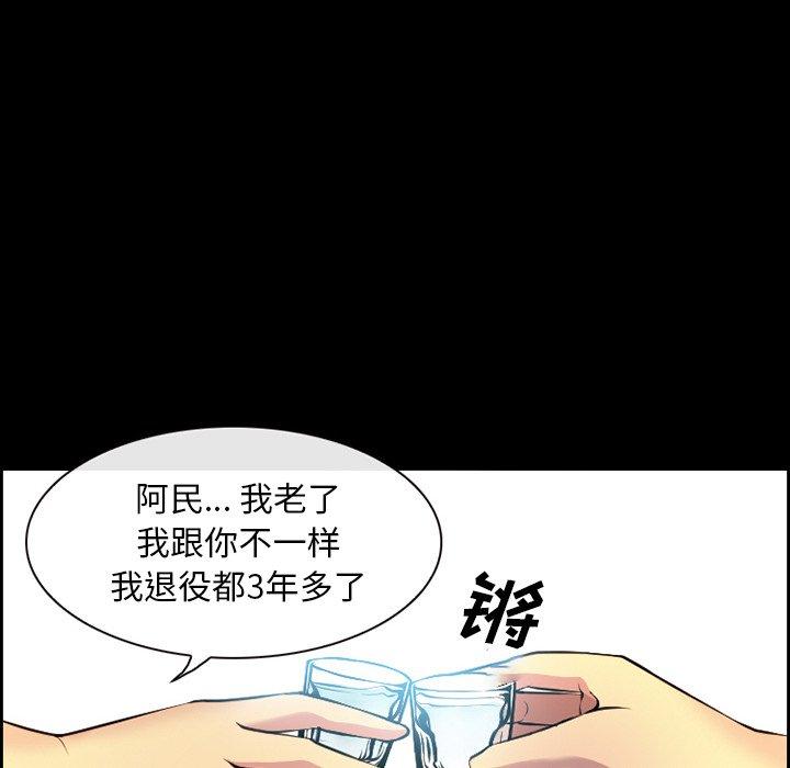 《委托人》漫画 第3话