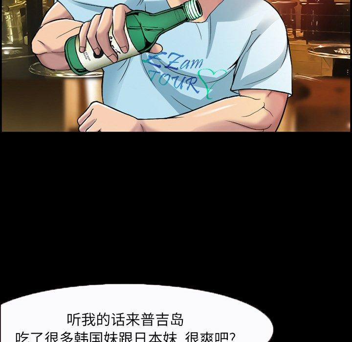 《委托人》漫画 第3话