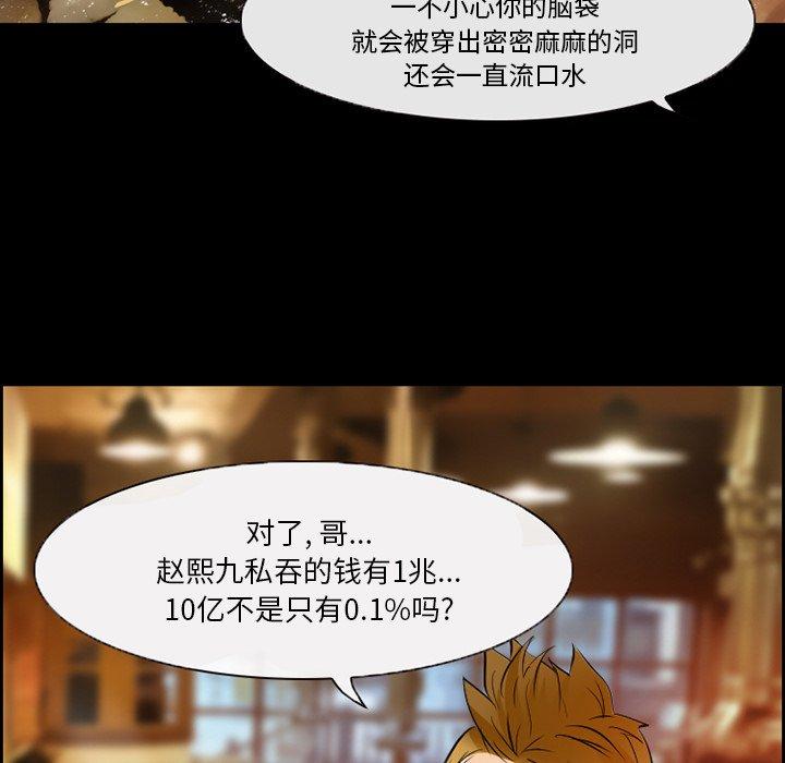 《委托人》漫画 第3话