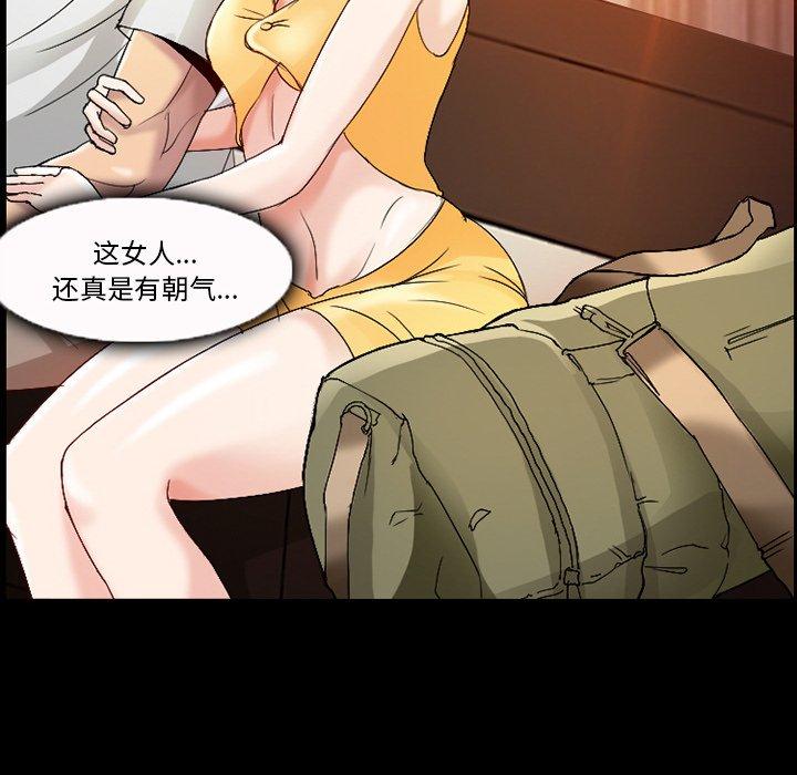 《委托人》漫画 第3话