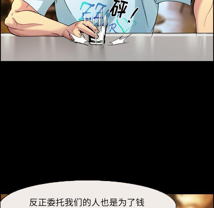 《委托人》漫画 第3话