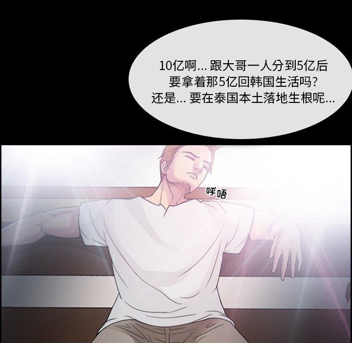 《委托人》漫画 第3话