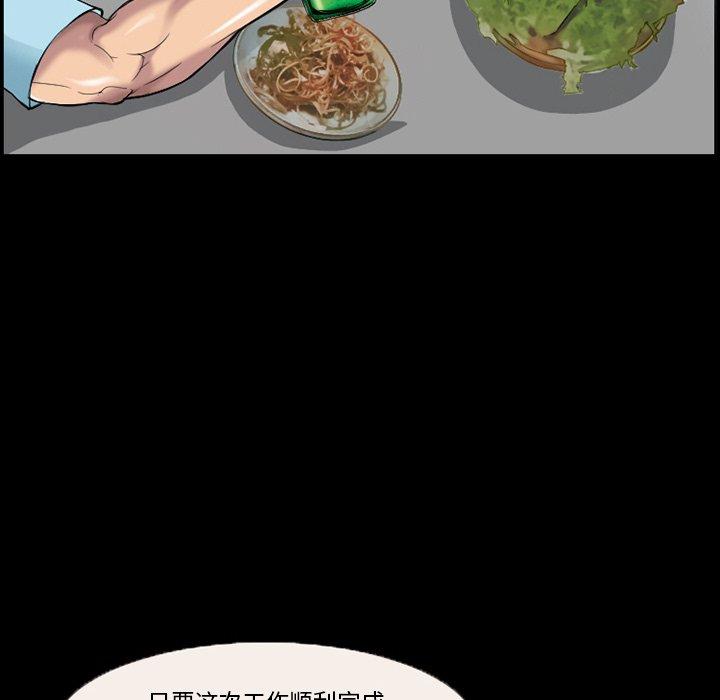 《委托人》漫画 第3话