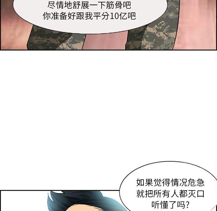 《委托人》漫画 第3话
