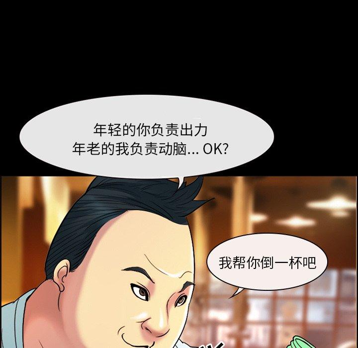 《委托人》漫画 第3话