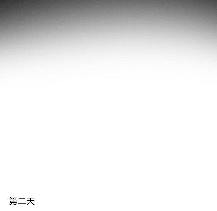 《委托人》漫画 第3话