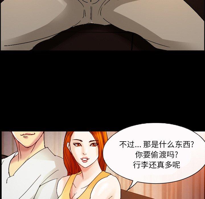 《委托人》漫画 第3话