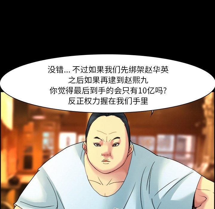 《委托人》漫画 第3话
