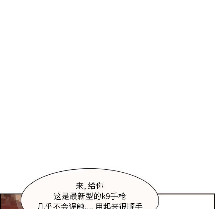 《委托人》漫画 第3话
