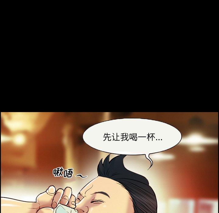 《委托人》漫画 第3话