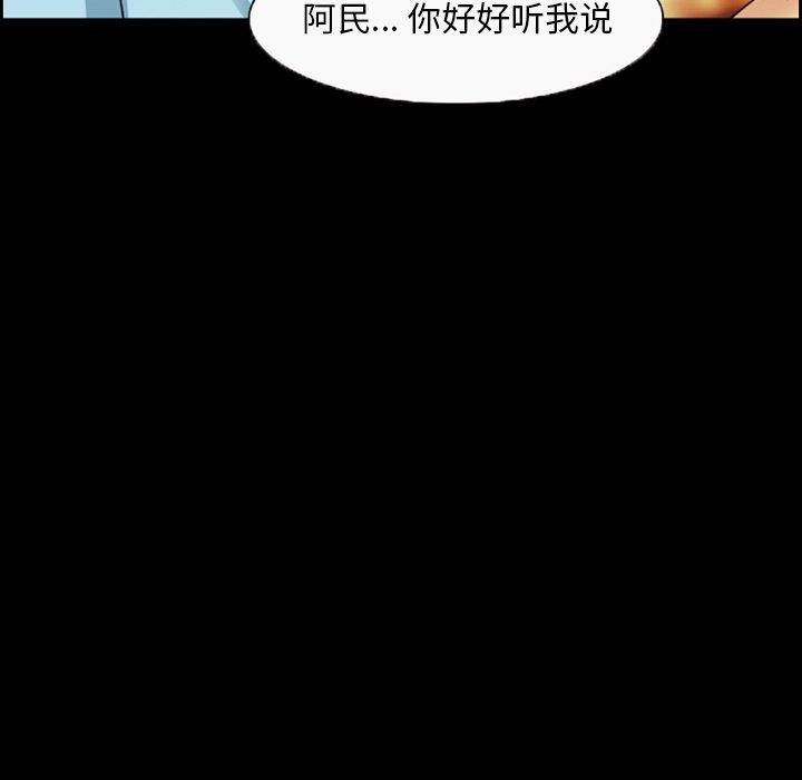 《委托人》漫画 第3话