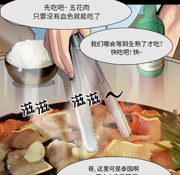 《委托人》漫画 第3话