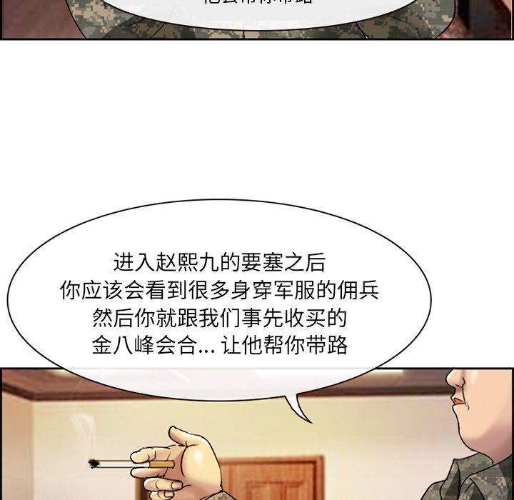 《委托人》漫画 第3话