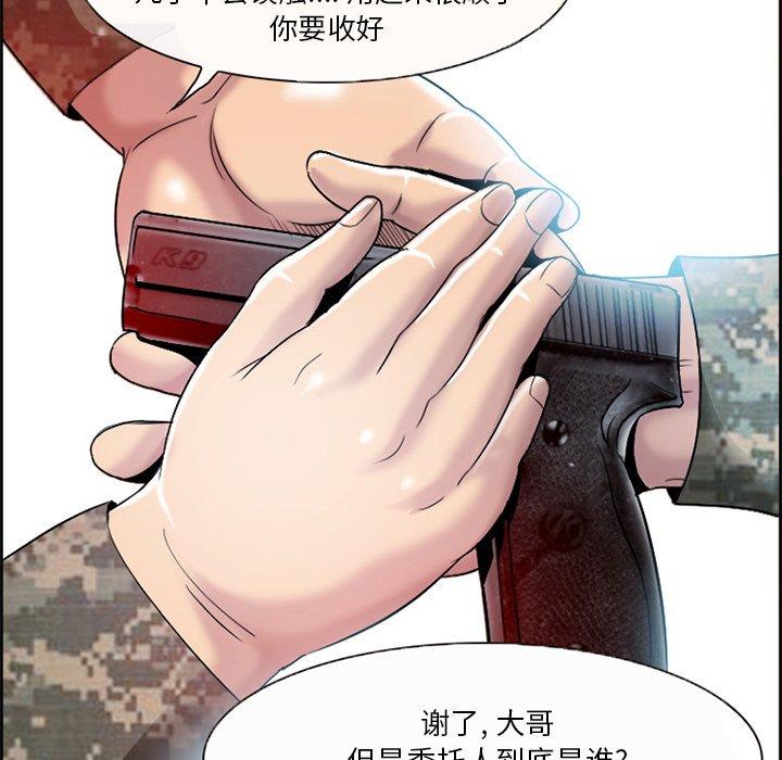 《委托人》漫画 第3话