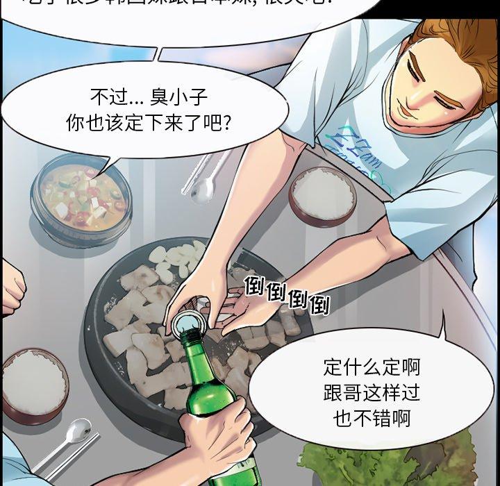 《委托人》漫画 第3话