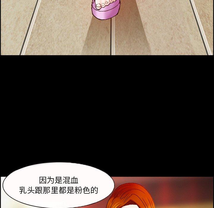 《委托人》漫画 第3话