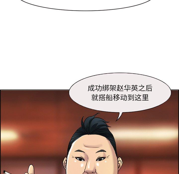 《委托人》漫画 第3话