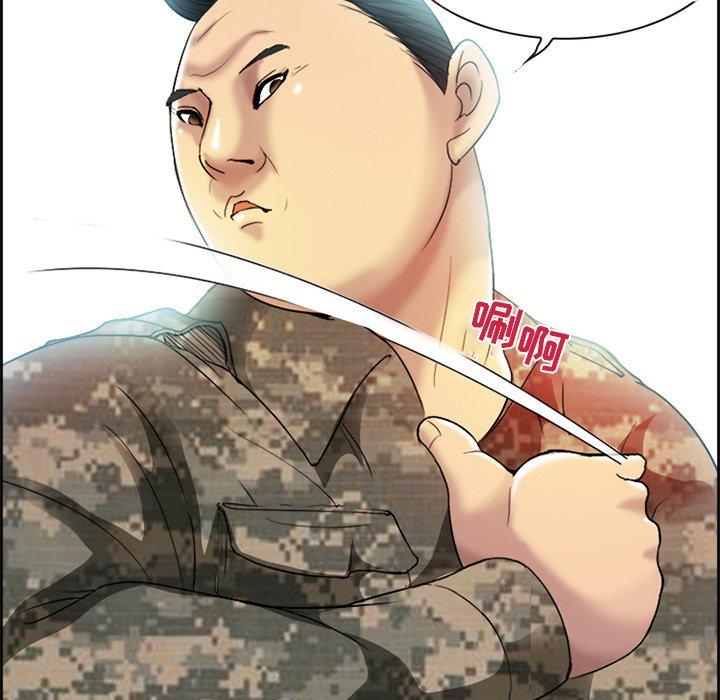 《委托人》漫画 第3话