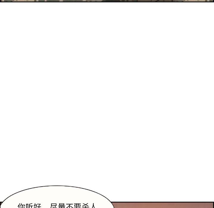 《委托人》漫画 第3话