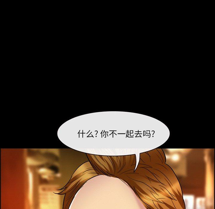 《委托人》漫画 第3话