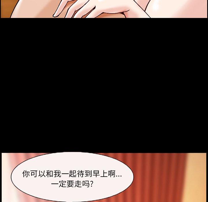 《委托人》漫画 第4话