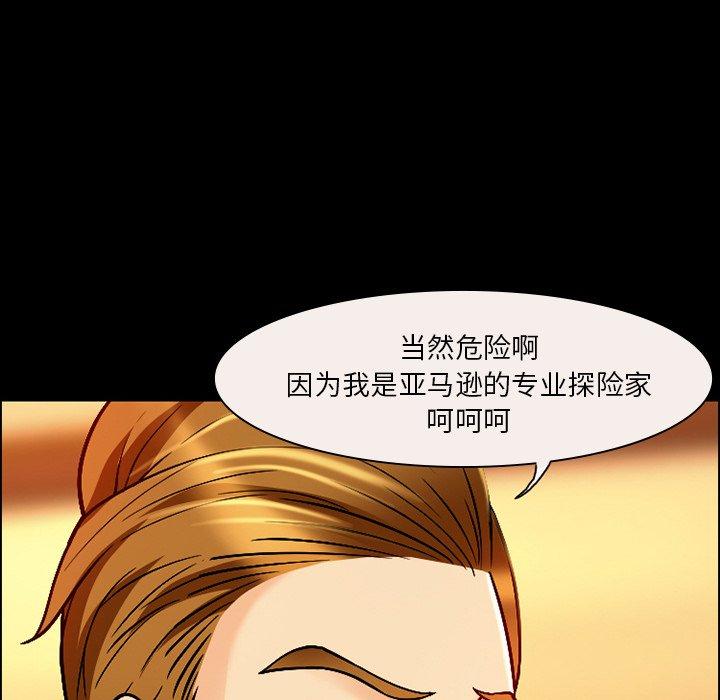 《委托人》漫画 第4话