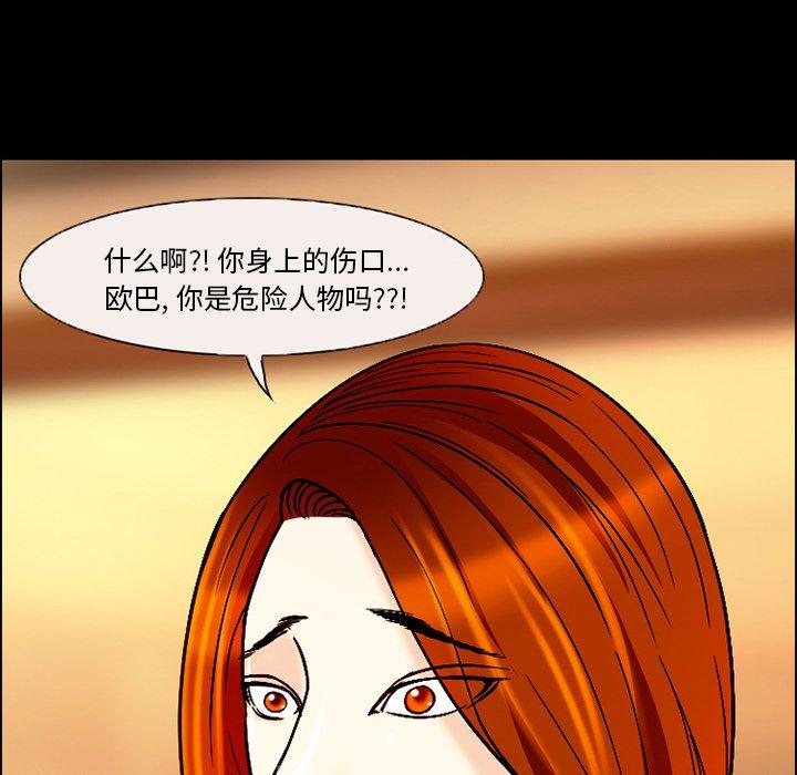 《委托人》漫画 第4话
