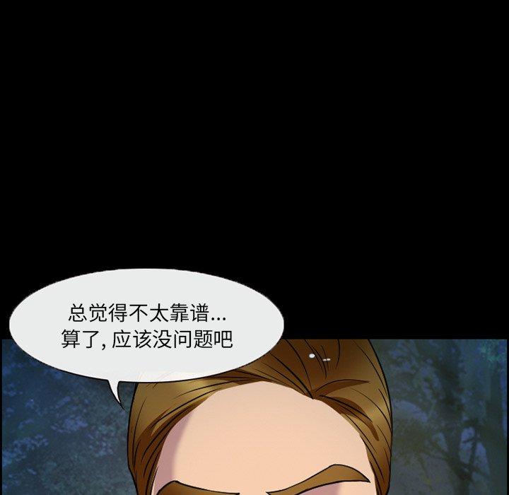 《委托人》漫画 第4话