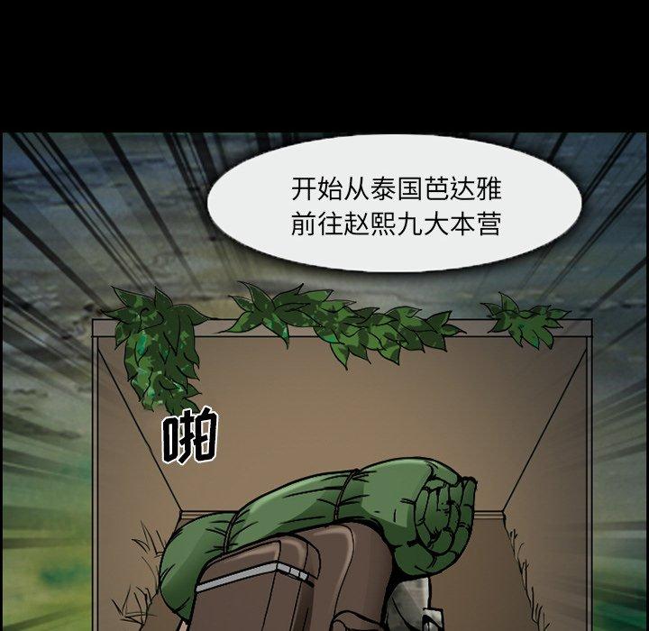 《委托人》漫画 第4话