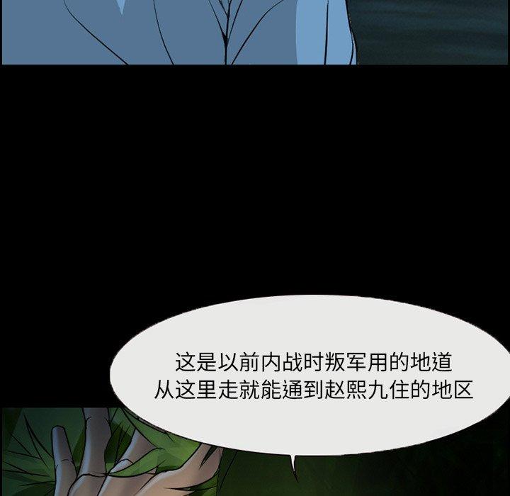 《委托人》漫画 第4话