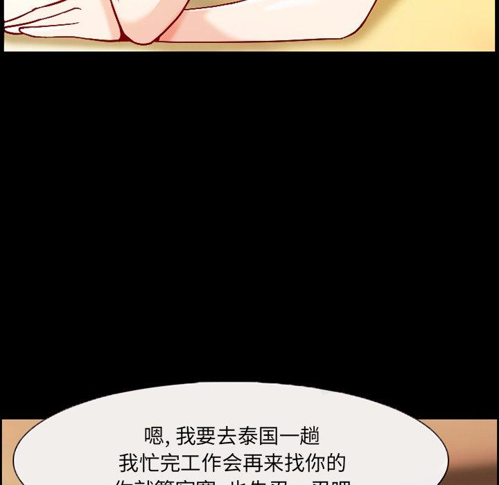 《委托人》漫画 第4话