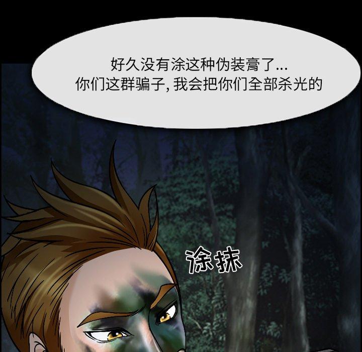 《委托人》漫画 第4话