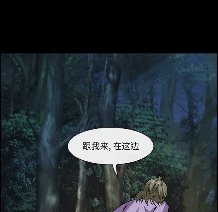 《委托人》漫画 第4话