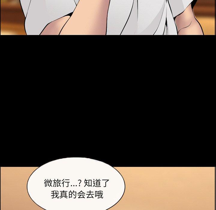 《委托人》漫画 第4话
