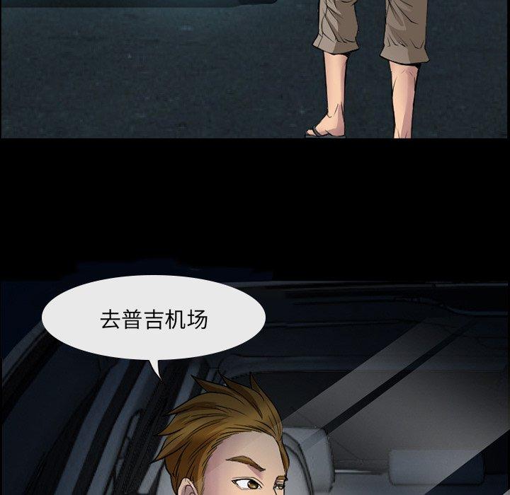 《委托人》漫画 第4话