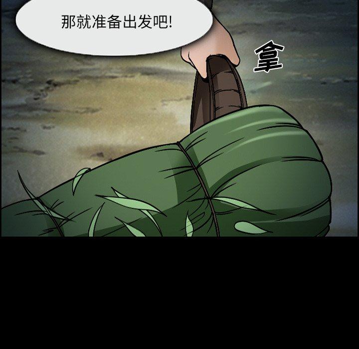 《委托人》漫画 第4话