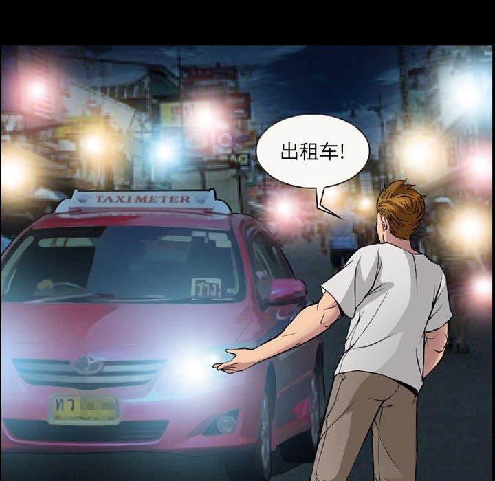 《委托人》漫画 第4话