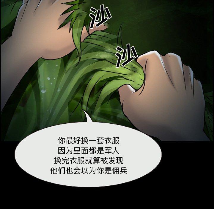 《委托人》漫画 第4话