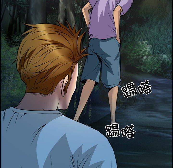 《委托人》漫画 第4话