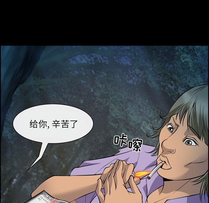 《委托人》漫画 第4话